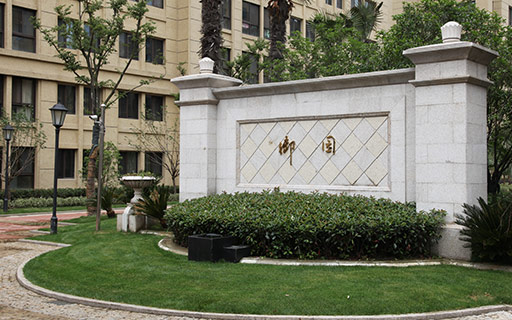 南京城開御園-瑪寶木案例鑒賞